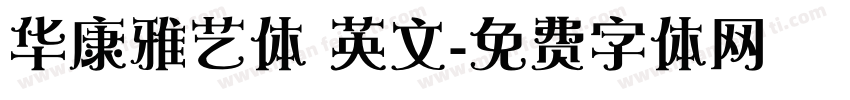 华康雅艺体 英文字体转换
